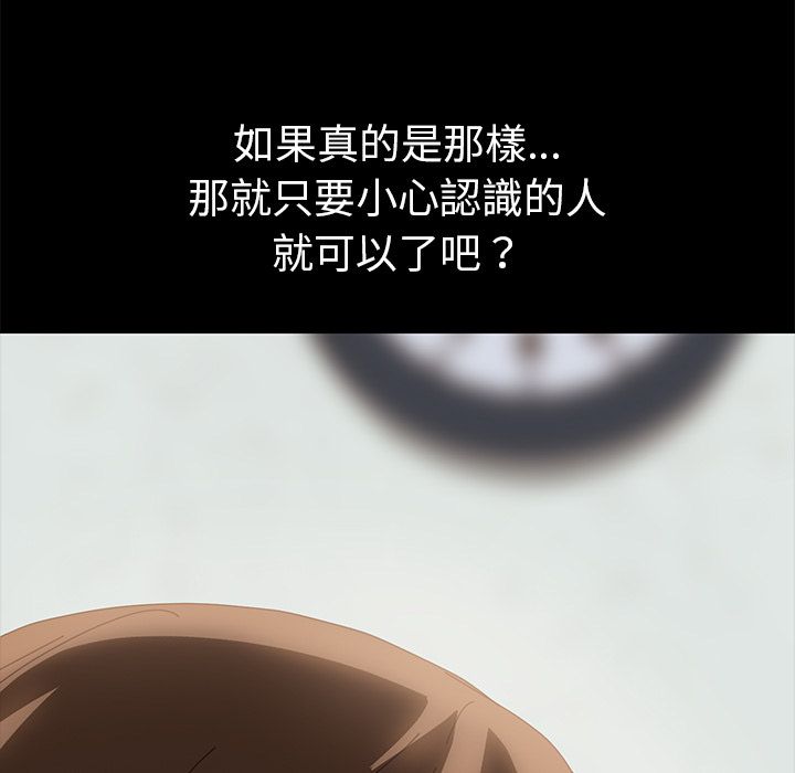15分钟 第12話 韩漫图片67