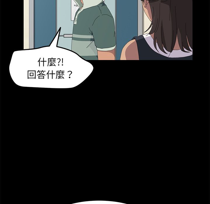 15分钟 第12話 韩漫图片113