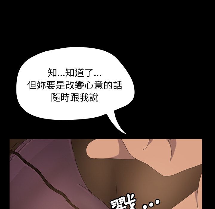15分钟 第12話 韩漫图片103