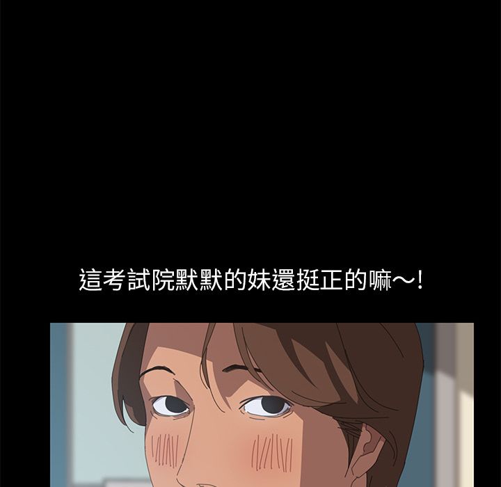 15分钟 第12話 韩漫图片87