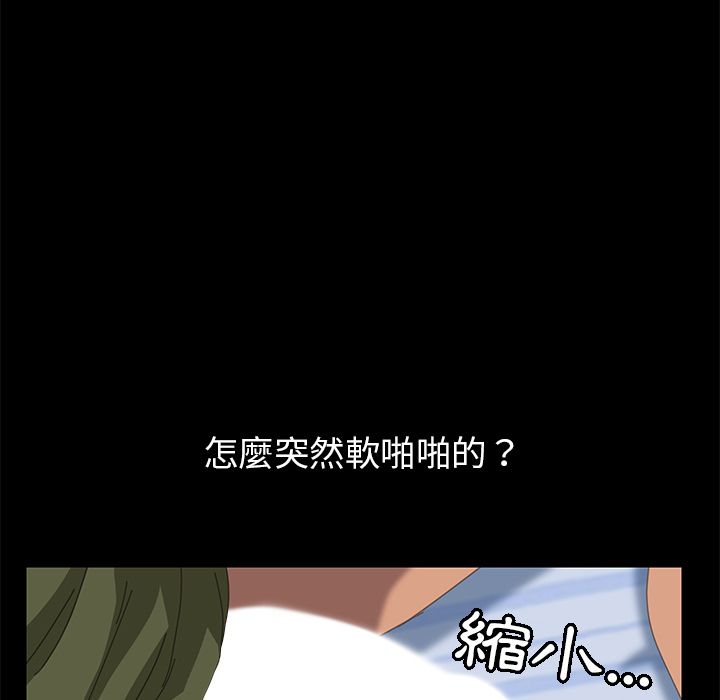 15分钟 第12話 韩漫图片47