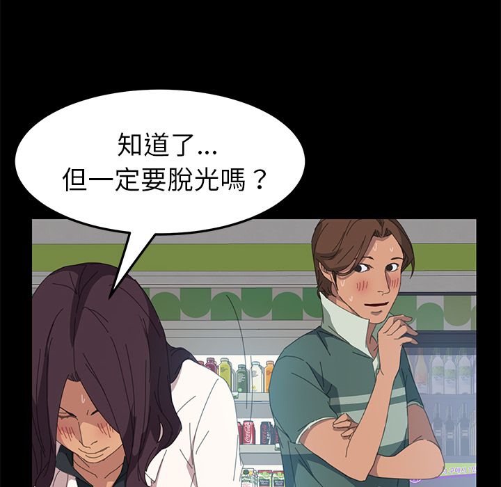 15分钟 第13話 韩漫图片84