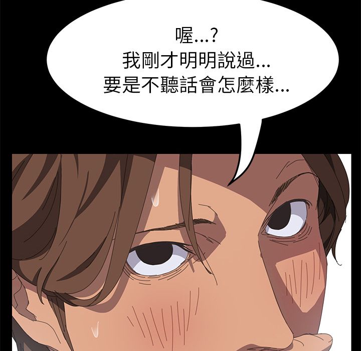 15分钟 第13話 韩漫图片82