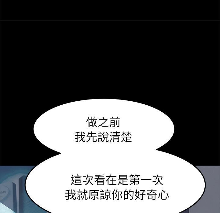 15分钟 第13話 韩漫图片88