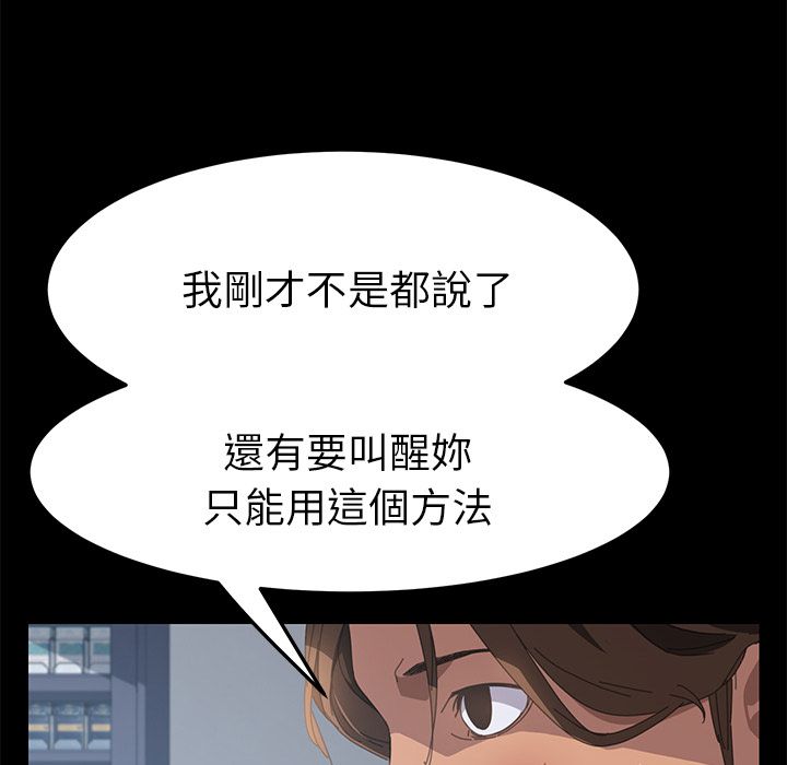15分钟 第13話 韩漫图片70