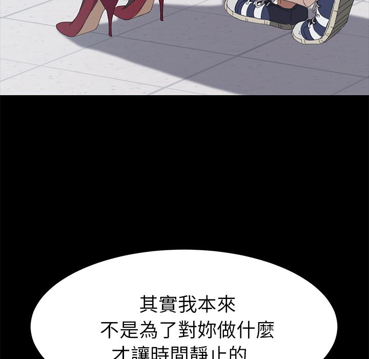 15分钟 第13話 韩漫图片43