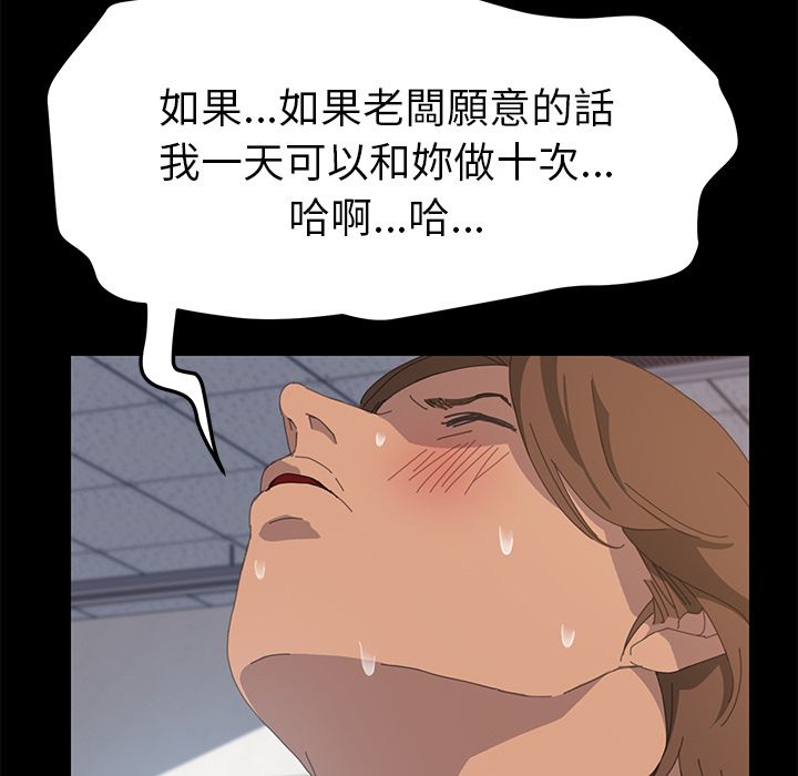 15分钟 第13話 韩漫图片124