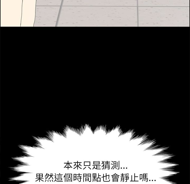 15分钟 第13話 韩漫图片8