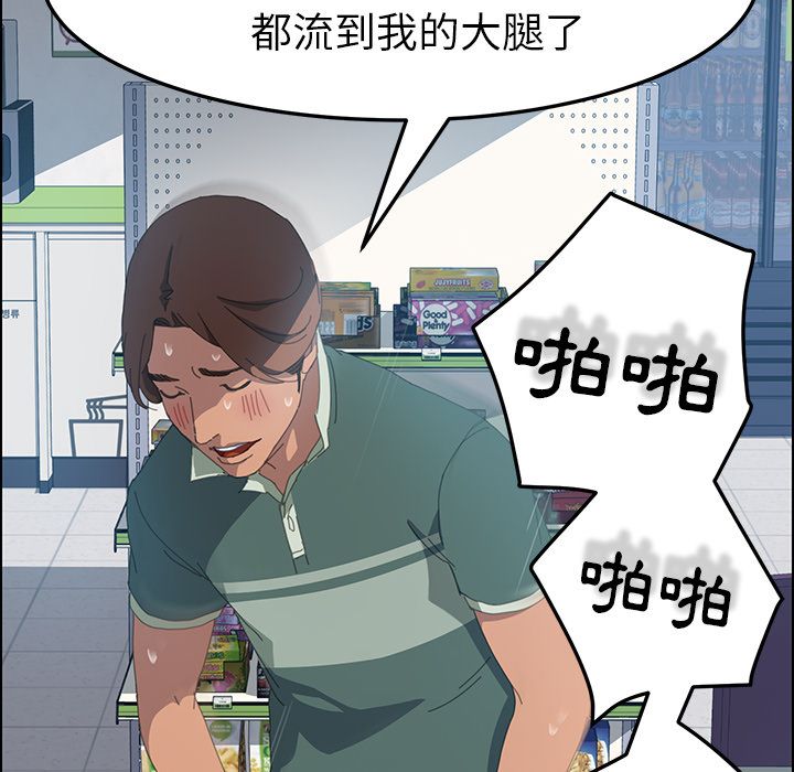 15分钟 第13話 韩漫图片131