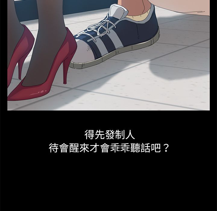 15分钟 第13話 韩漫图片29