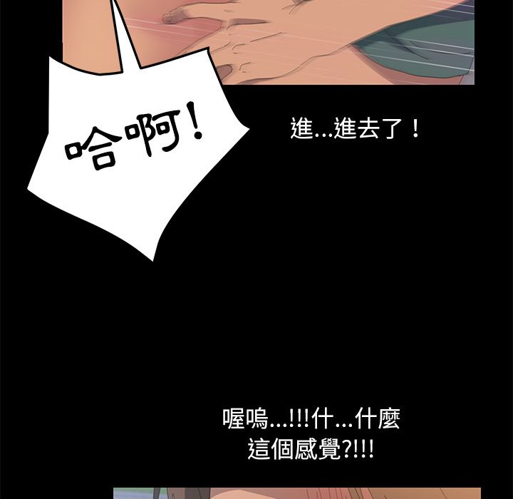 15分钟 第13話 韩漫图片110