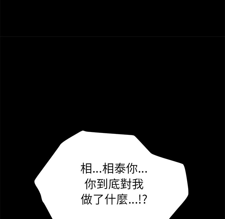 15分钟 第13話 韩漫图片68