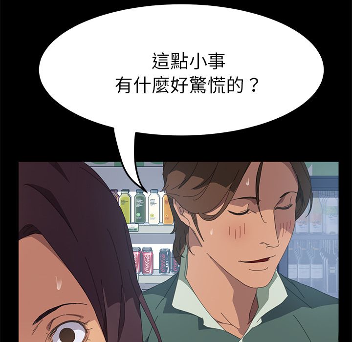 15分钟 第13話 韩漫图片74
