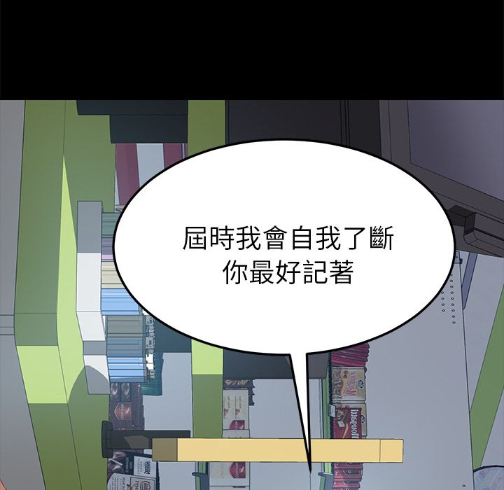15分钟 第13話 韩漫图片94