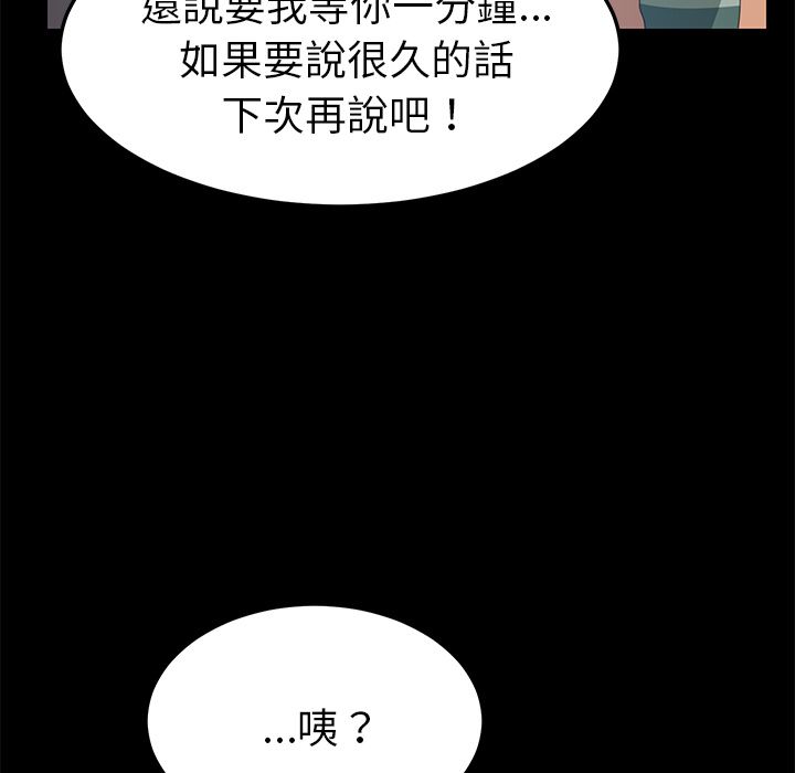 15分钟 第14話 韩漫图片59