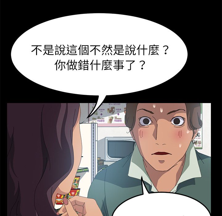 15分钟 第14話 韩漫图片67
