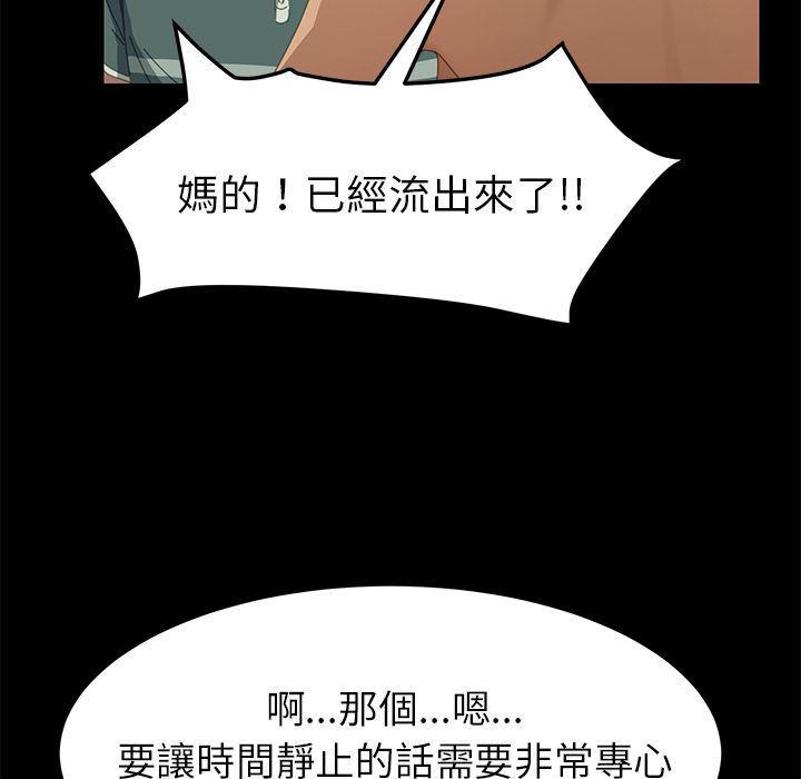15分钟 第14話 韩漫图片129