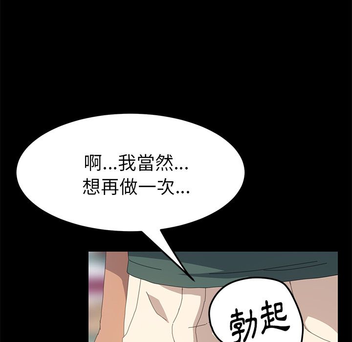 15分钟 第14話 韩漫图片19