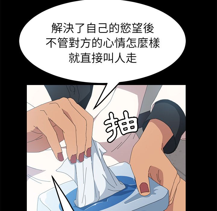 15分钟 第14話 韩漫图片10