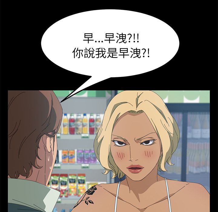 15分钟 第14話 韩漫图片102