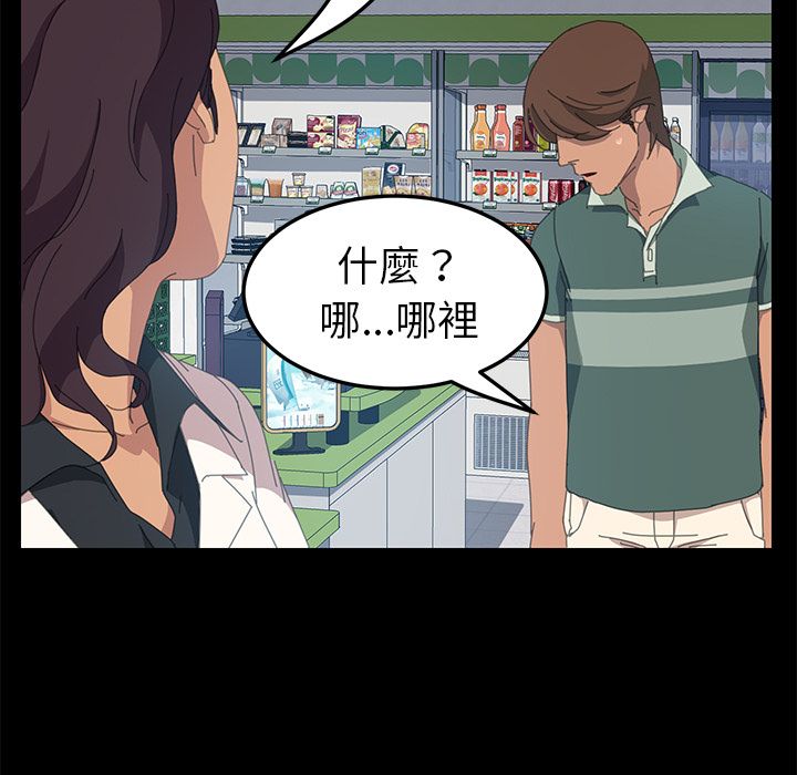 15分钟 第14話 韩漫图片76