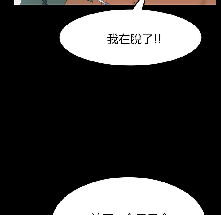 15分钟 第14話 韩漫图片123