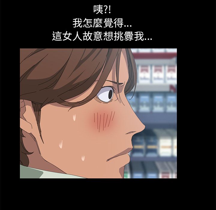 15分钟 第14話 韩漫图片104