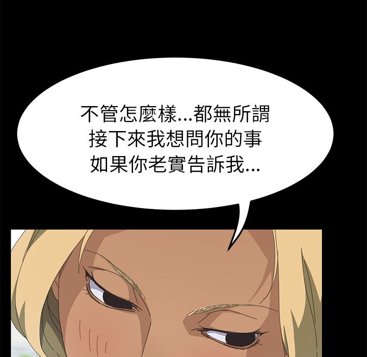 15分钟 第14話 韩漫图片139
