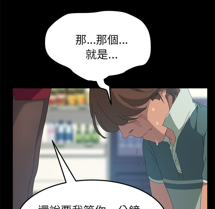 15分钟 第14話 韩漫图片58