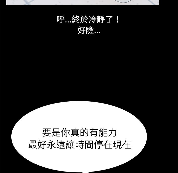15分钟 第14話 韩漫图片31