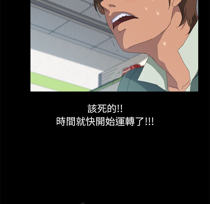 15分钟 第14話 韩漫图片29