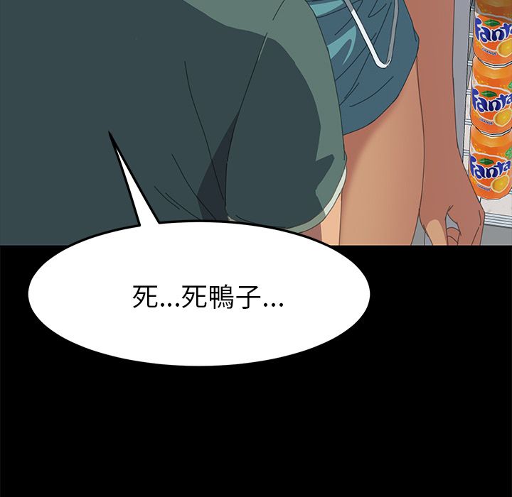 15分钟 第14話 韩漫图片138