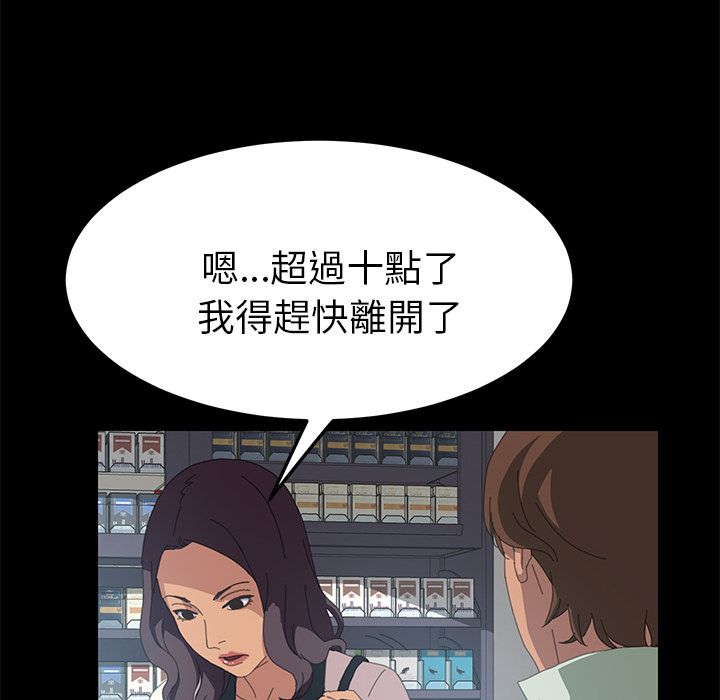 15分钟 第14話 韩漫图片70