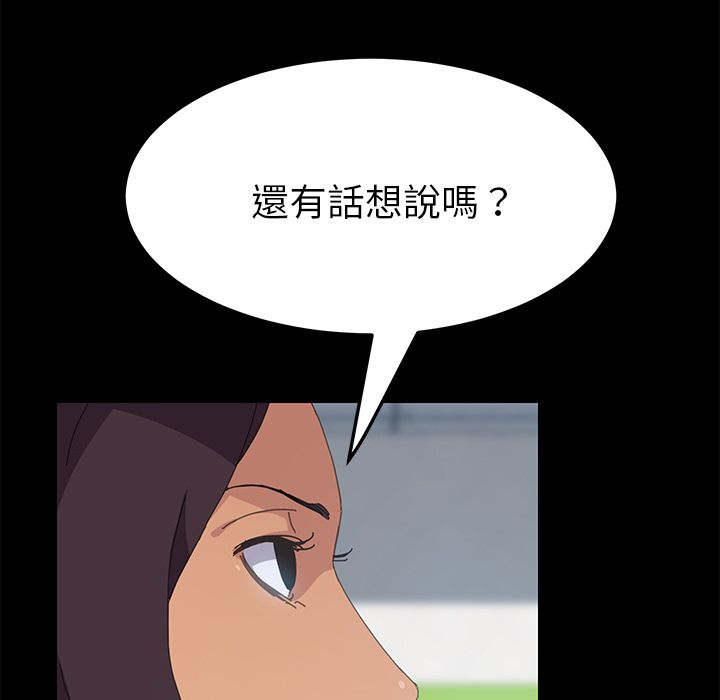 15分钟 第14話 韩漫图片51