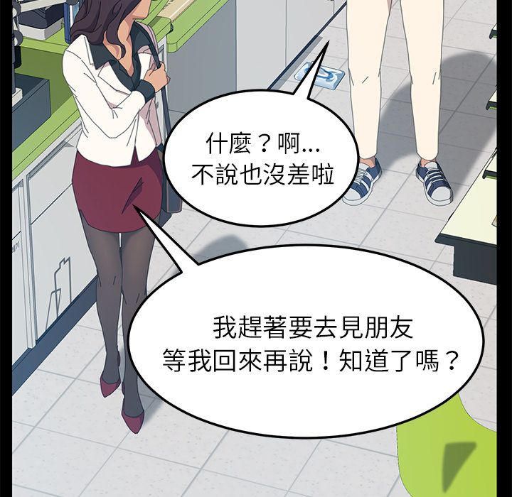 15分钟 第14話 韩漫图片73