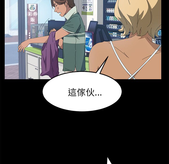 15分钟 第14話 韩漫图片95