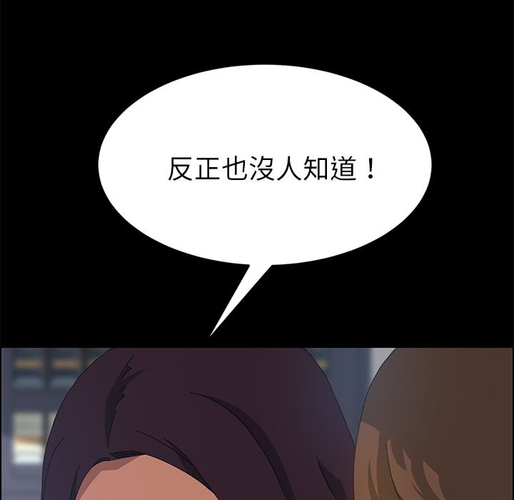 15分钟 第14話 韩漫图片45