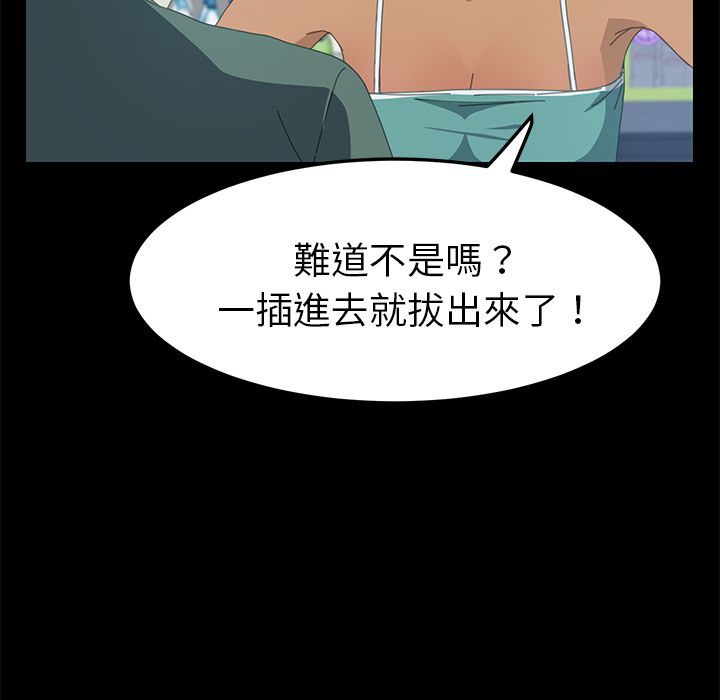 15分钟 第14話 韩漫图片103