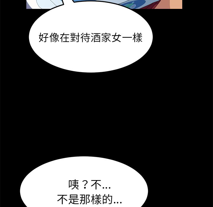15分钟 第14話 韩漫图片11