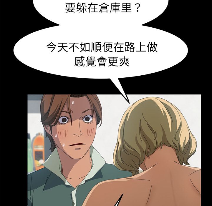 15分钟 第14話 韩漫图片128