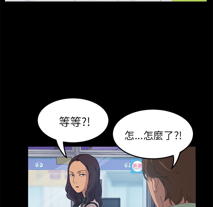 15分钟 第14話 韩漫图片74