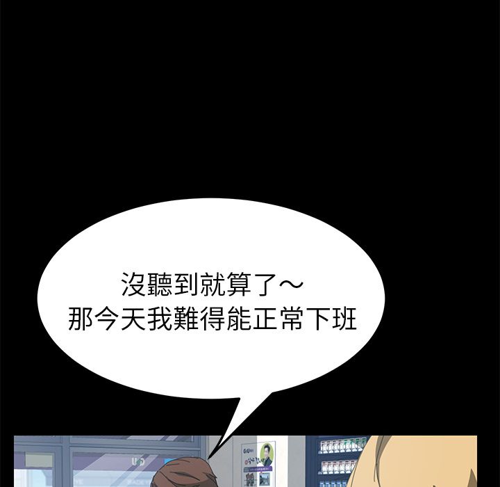 15分钟 第14話 韩漫图片94
