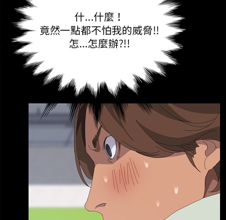 15分钟 第14話 韩漫图片49