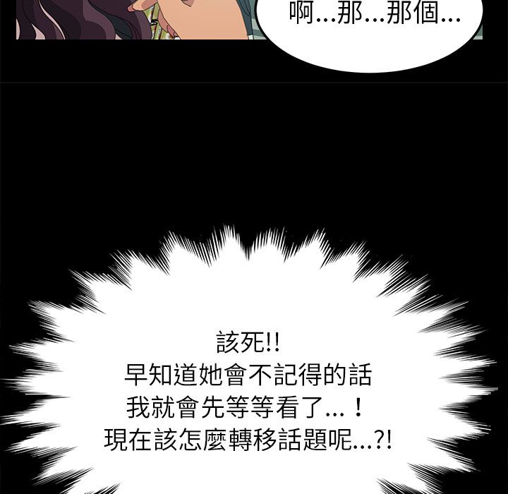 15分钟 第14話 韩漫图片68