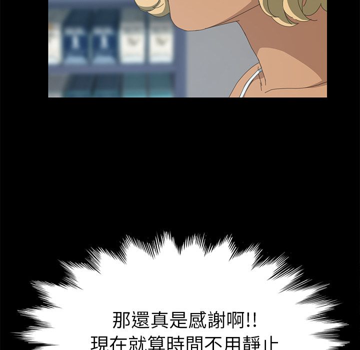 15分钟 第14話 韩漫图片106