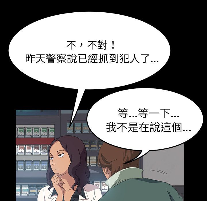15分钟 第14話 韩漫图片65