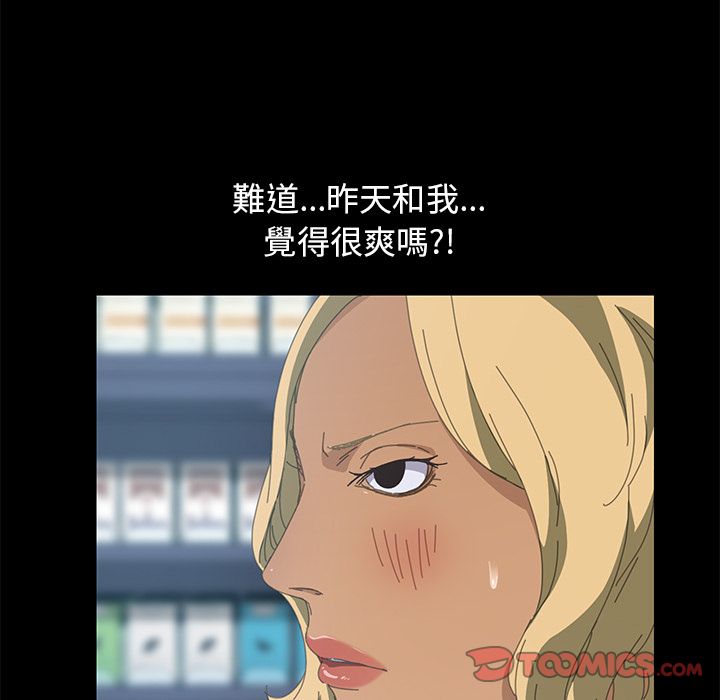 15分钟 第14話 韩漫图片105