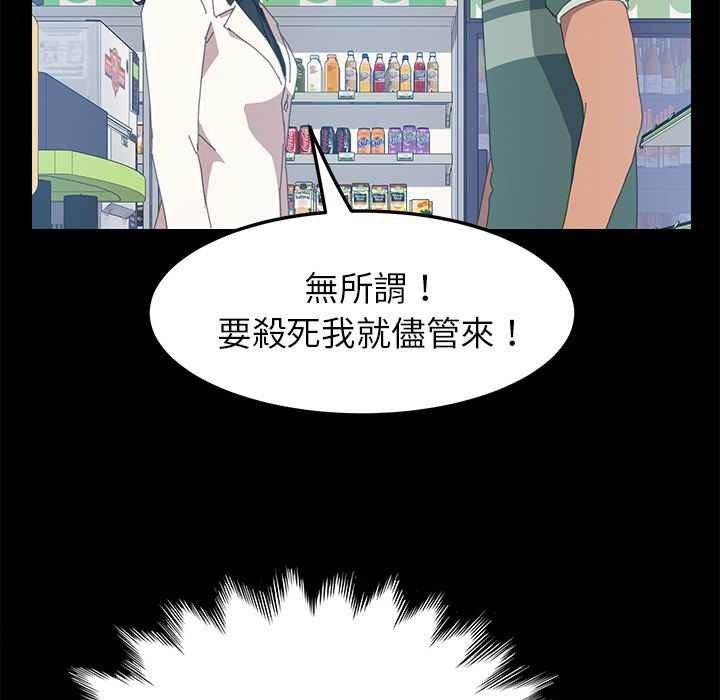 15分钟 第14話 韩漫图片48