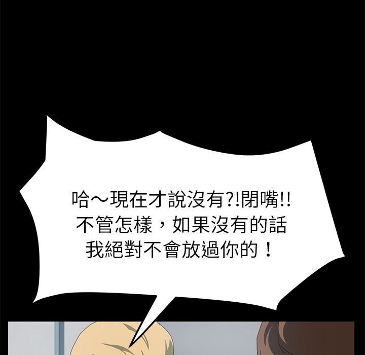 15分钟 第15話 韩漫图片62