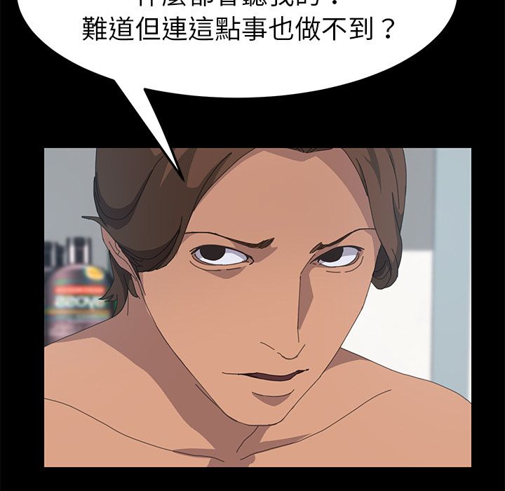 15分钟 第15話 韩漫图片23